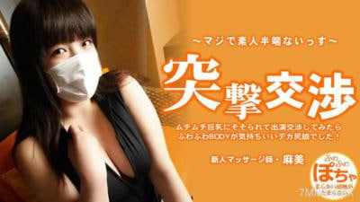 我被她饱满的巨乳吸引试图和她协商出场