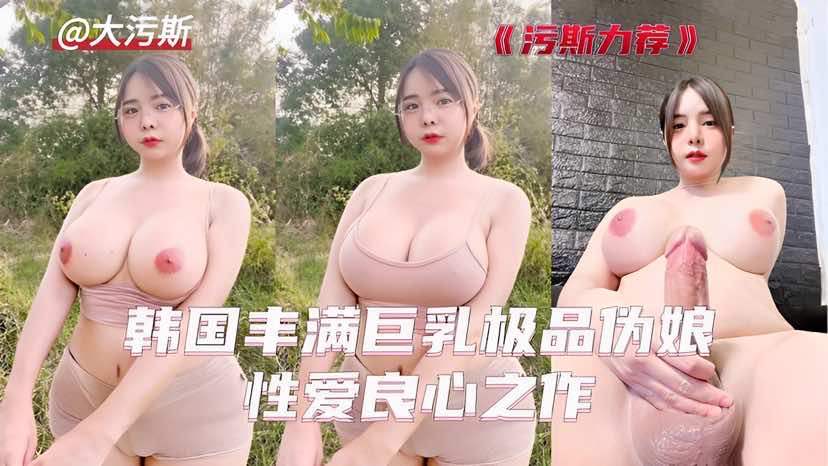 伪娘榨干你的小母狗